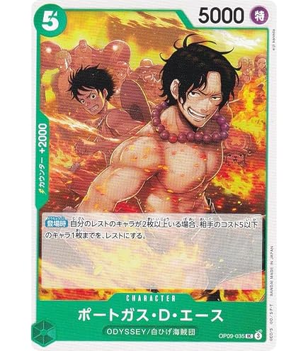 Amazon.co.jp: ワンピースカードゲームOP16-001ポートガス・D・エース